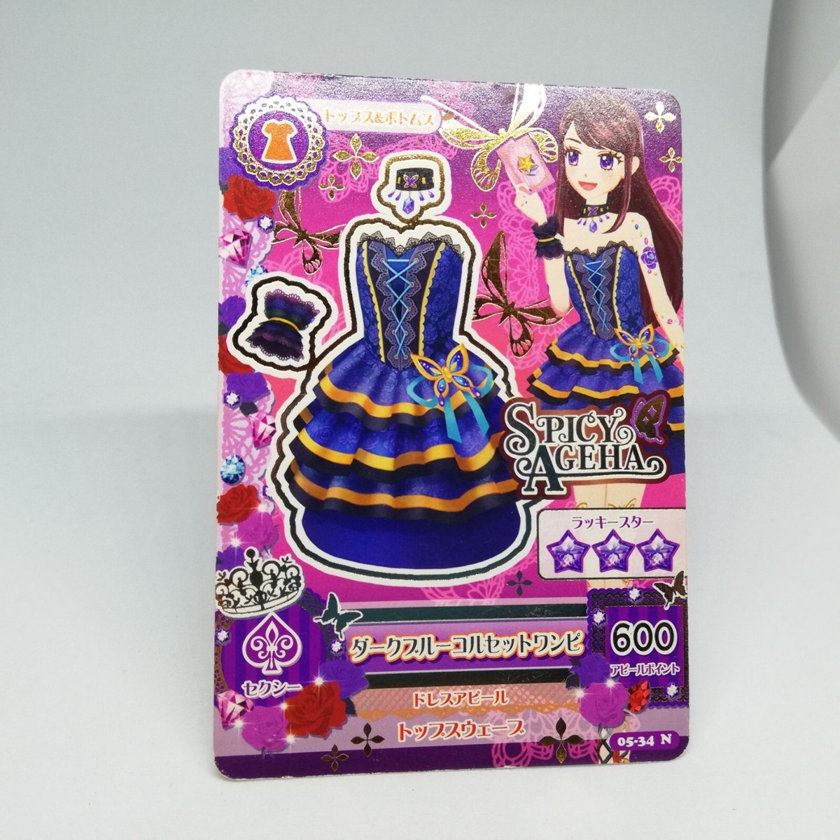 05-34 N dark blue corset dress Ran Shibuki Aikatsu! Card BANDAI