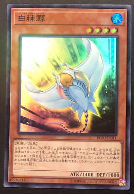 YUGIOH (Japanese) White Stingray RC03-JP011 Super Rare NM