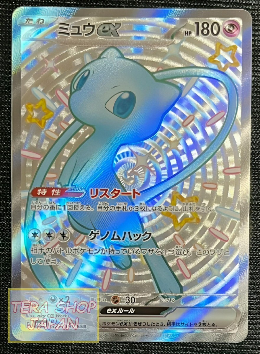 Pokemon card Japanese sv4a 327 Mew ex SSR M/NM Holo | eBay Pokemon card Japanese sv4a 327 Mew ex SSR M/NM Holo | eBay