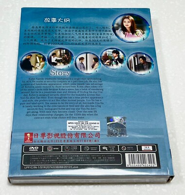 その他 No Return [DVD] Boku to Star no 99 Nichi (VOL.1 - 10 End) ~ All Region