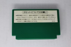 Mah-Jong (JPN) Famicom (Region Locked)