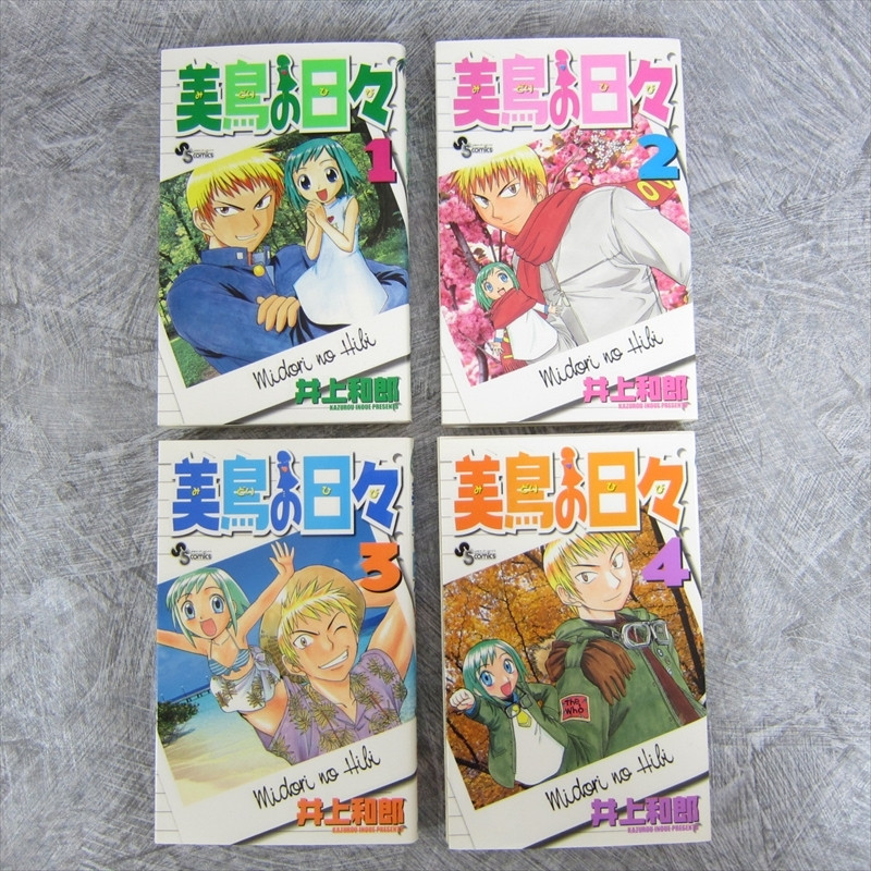 MIDORI NO HIBI Manga Comic Set 1-4 KAZUROU INOUE Japan Book SG* | eBay