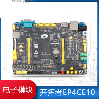 (1 Pcs)ALIENTEK Pioneer FPGA Development Board EP4CE10 NIOS ALTERA Learning Boar