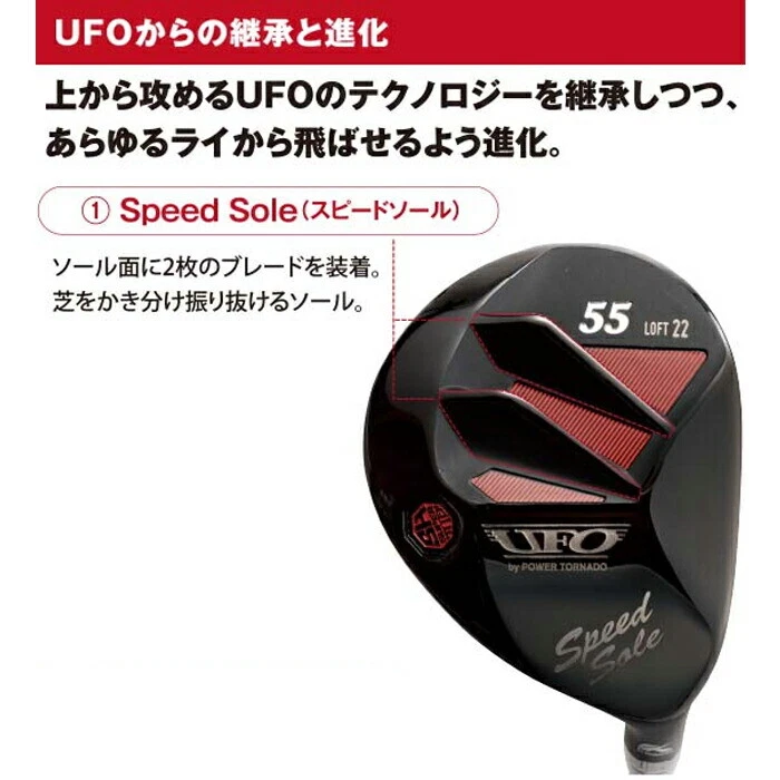 Kasco Golf Japan UFO Speed by POWER TORNADO Falcon Shaft Hybrid Utility 2022sp - Image 3 of 4