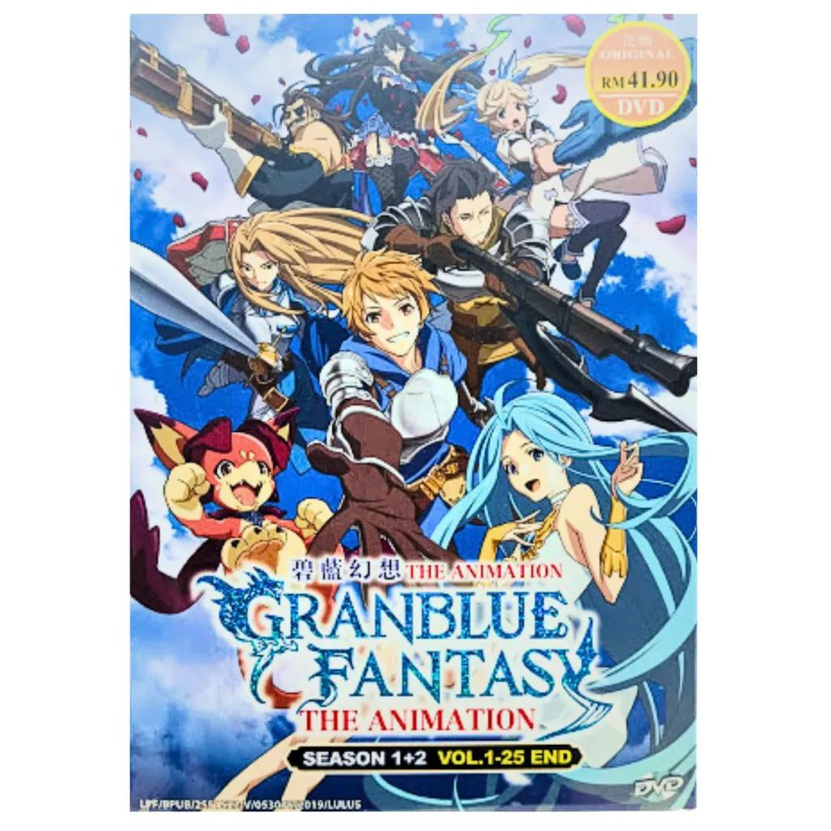 GRANBLUE FANTASYTheAnimation Season2セット品 Granblue Fantasy The Animation Season 1+2 Vol.1-25 End