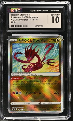 Radiant Eternatus (JP) — VSTAR Universe