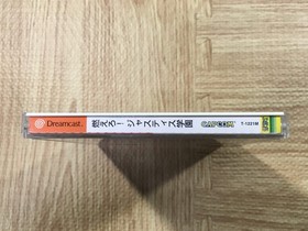 FJ3607 Moero Justice Gakuen Dreamcast Japan