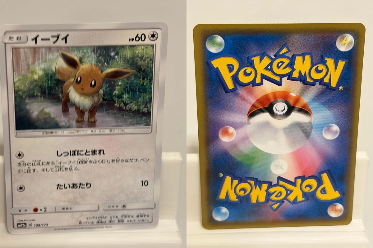 Eevee 109/173 Sm12a: Tag Team GX: Tag All Stars for sale | eBay