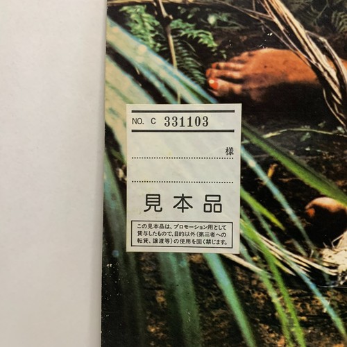 Roxy Music Stranded 1986 Japan PROMO LP Vinyl w/Obi Insert Reissue Record NM - Picture 4 of 18