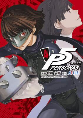 Persona 5 Vol.1-15 Japanese Comic Manga Set Book Game Murasaki