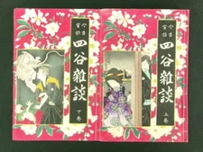 YOSHIIKU Japanese Antique 2 Books Set Woodblock Print Cover Ghost Meiji b613