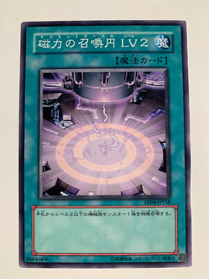 Yu-Gi-Oh! - Magnet Circle LV2 (SOI-EN038) - Shadow Of Infinity - 1st