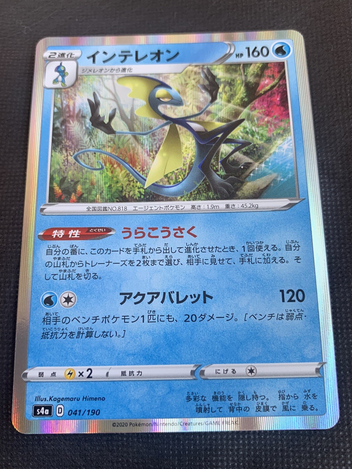 Inteleon  Holo Pokemon Card 07041/190 Nintendo F/S PC-24