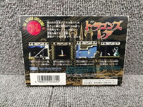 Dragon's Lair Famicom NES Epic Sony 1991 Japan Boxed Manual Rare Classic Game