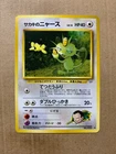Japanese Giovanni's Meowth No. 052 Gym Challenge - Uncommon Pokemon Card - NM/M