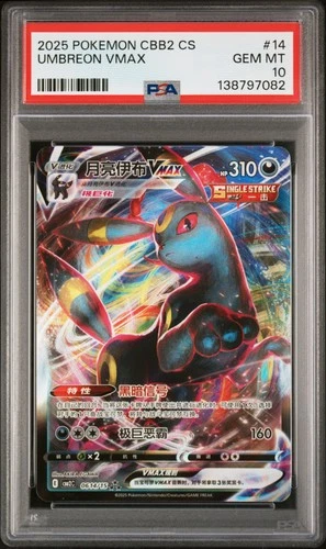 2025 POKEMON SIMPLIFIED CHINESE CBB2 C-GEM PACK VOL 2 #14 UMBREON VMAX PSA 10