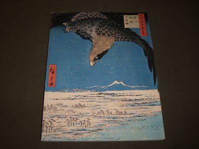 1988 THE MATSUKATA COLLECTION OF UKIYO-E PRINTS CATALOG - JULIA MEECH - KD 5082
