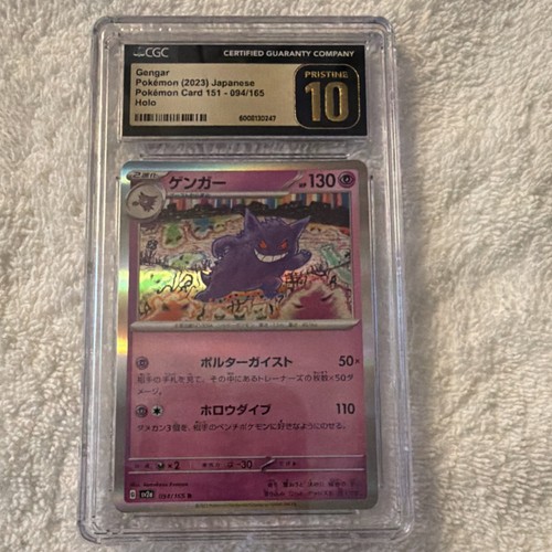 Gengar (JP) — Pokemon 151
