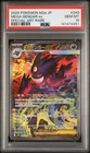 2025 POKEMON JAPANESE M2A-MEGA DREAM EX SPECIAL ART RARE MEGA GENGAR EX PSA 10