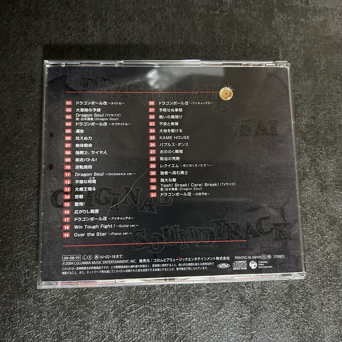 TV Anime Dragon Ball Kai Original Soundtrack Vol.1 2009 JAPAN | eBay