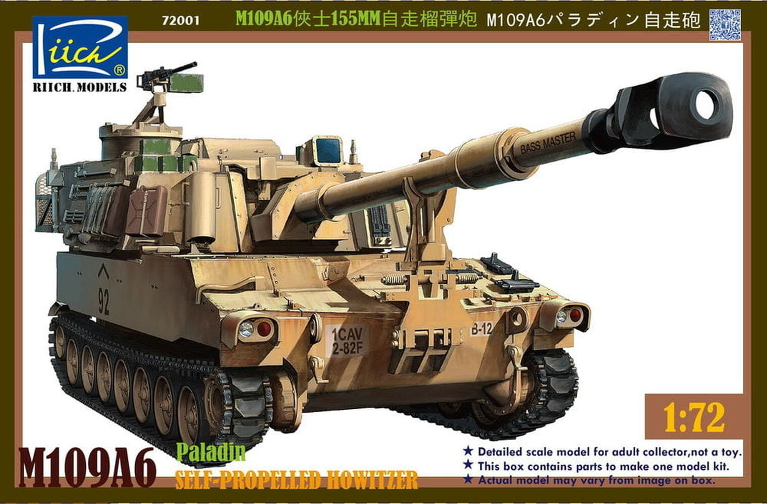 Riich Models 72001 1:72 M109A6 Paladin Self-Propelled Howitzer