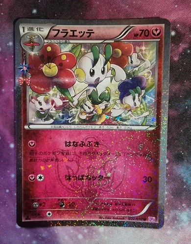 Pokemon First Edition Cp3 Japanese Holo Shiny Pokekyun Card Floette 22 32 Ebay