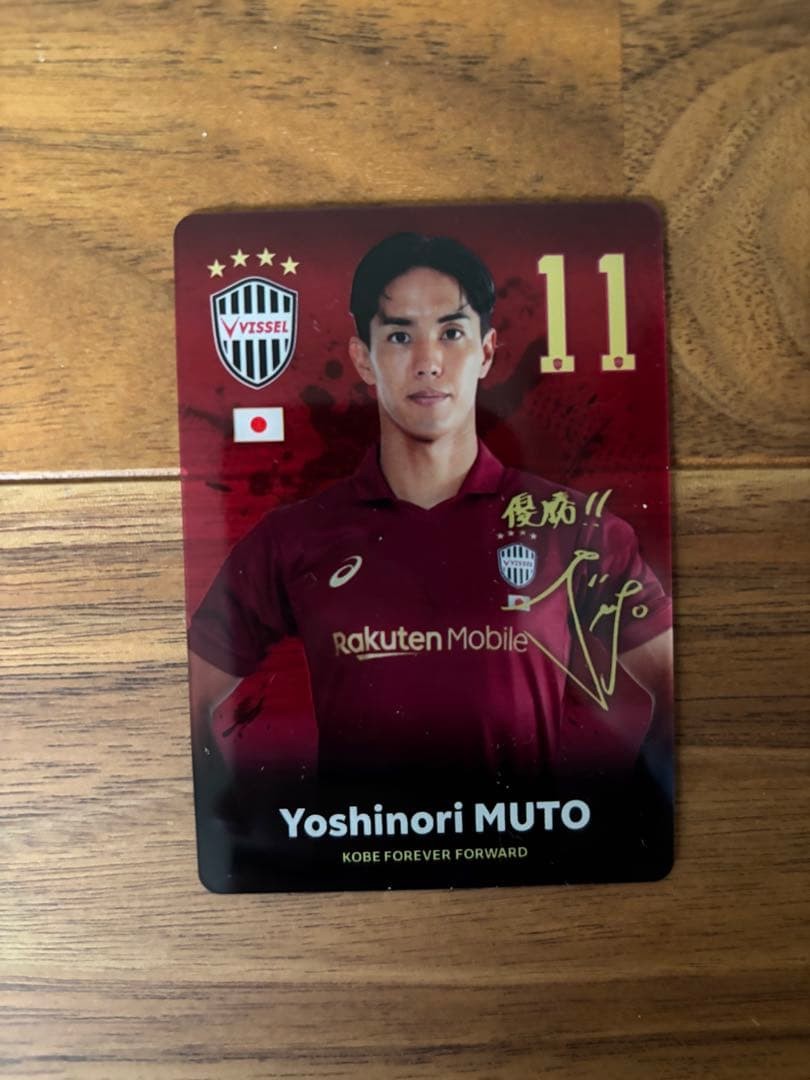 Vissel Kobe Gacha ACLE Player Clear Card 25 26 MuPlayer Used FFE | eBay ...