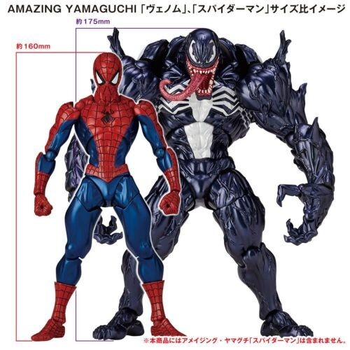 Kaiyodo Revoltech Amazing Yamaguchi Agent Venom Action