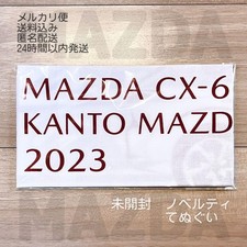 Novelty Mazda Tenugui