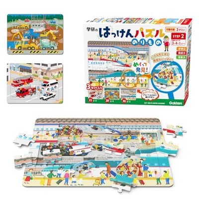 Gakken Discovery Puzzle Jigsaw Puzzle 3-Piece Set Vehicles Step 2 Ages 3 and Up