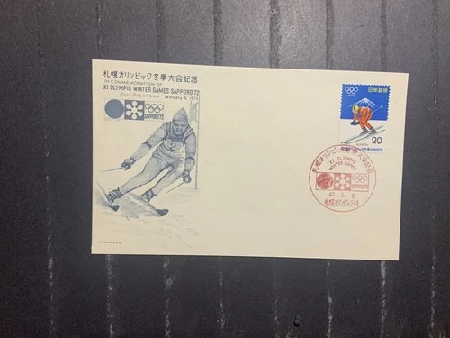 Japan 1972 FDC 1st day  Cover Sapporo Winter Olympics Downhill Skiing