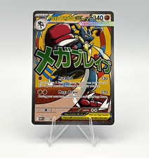 Pokémon TCG Mega Lucario EX #033 Mega Evolution Promo Japanese Holo Promo