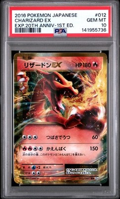 2016 POKEMON JAPANESE EXPANSION 20TH ANNIVERSARY 1ST EDITION