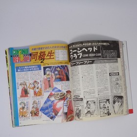 Saturn Fan Magazine Nov 15, 1996 No.23 Virtua Cop Sega used