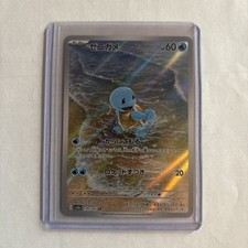 Squirtle 170/165 Sv2a: Pokemon Card 151 Holo (Japanese) on eBay