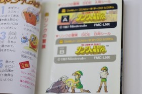 Zelda II The Adventure of Link Nintendo Famicom Disk System *US Seller* *works*