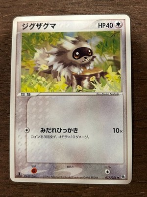 *1ST EDITION Pokemon ADV Expansion Set 2003 Japanese NM-LP Ruby and Sapphire