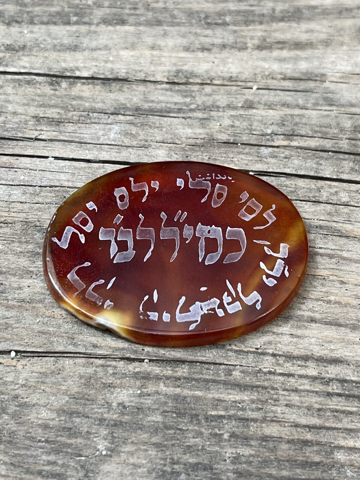 Jewish Protection Jewish Protection Agate Amulet Kabbalah Hebrew Blessing Charm Talisman ...