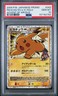 2009 POKEMON JAPANESE PROMO ADVENT OF ARCEUS #043 PIKACHU M LV.X-HOLO PSA 10
