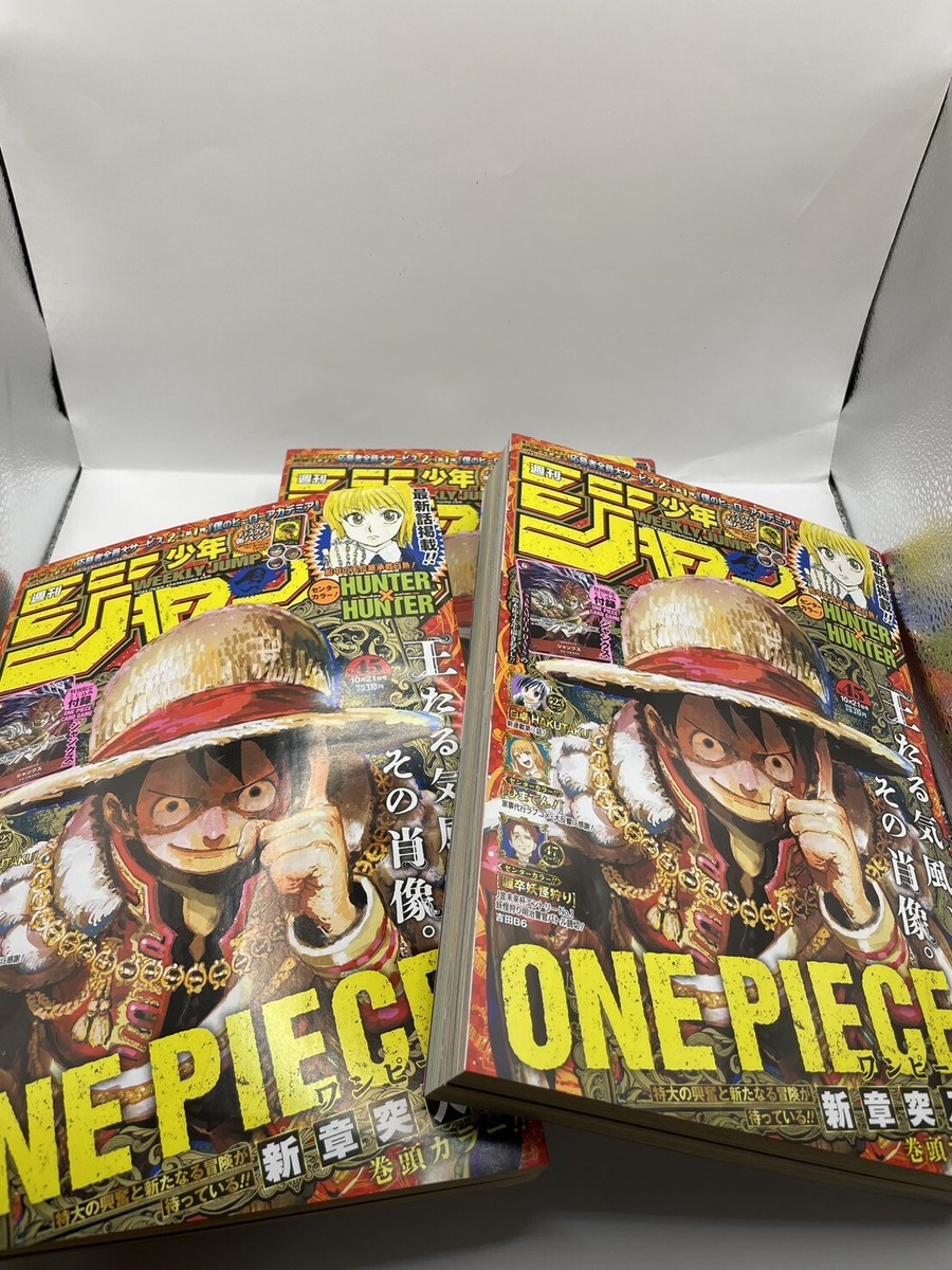 マンガ　ジャンプ　45点セット J-STARS 45th ANNIVERSARY スイング 後編 週刊少年ジャンプ