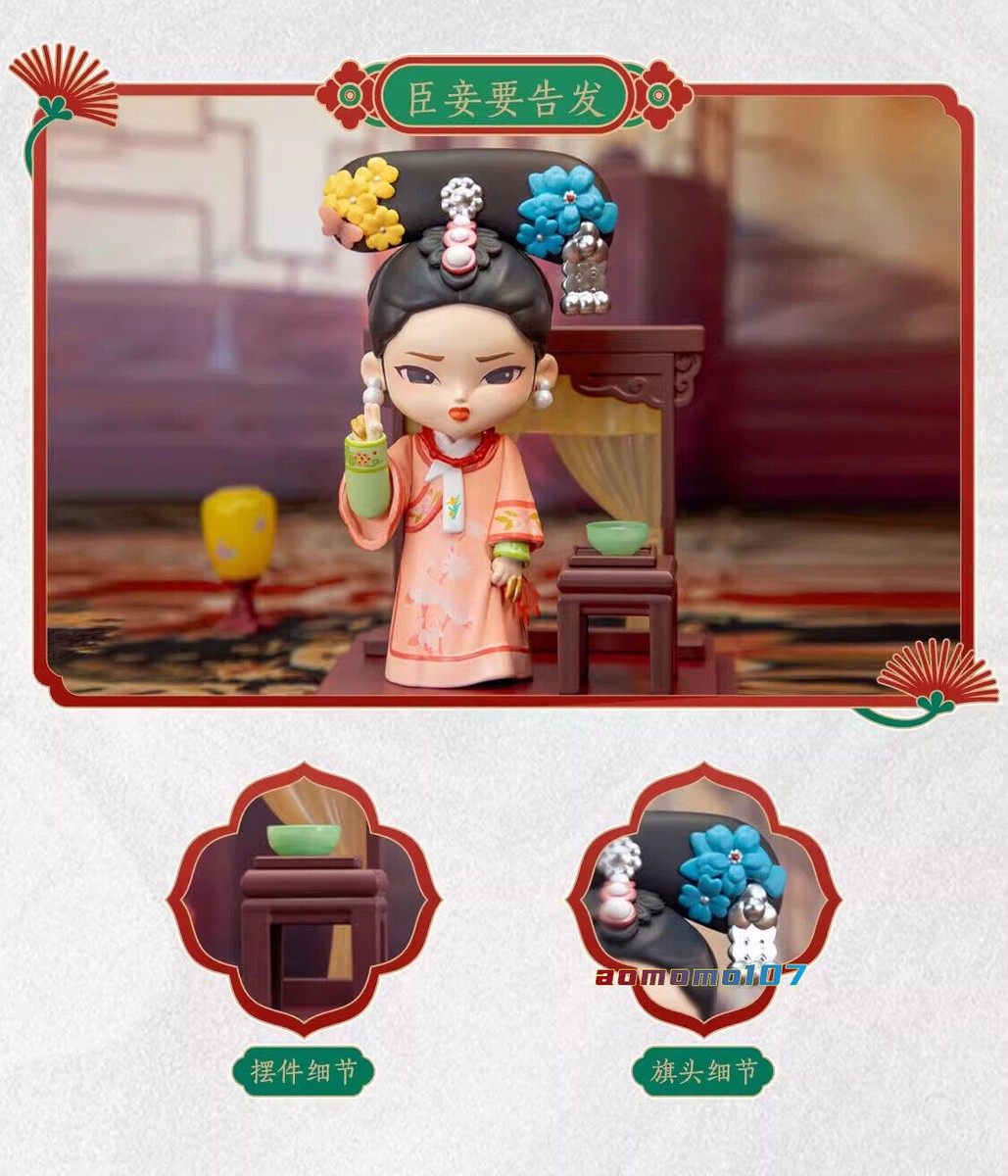 Official Empresses in the Palace Zhen Huan Blind Box Figure Model