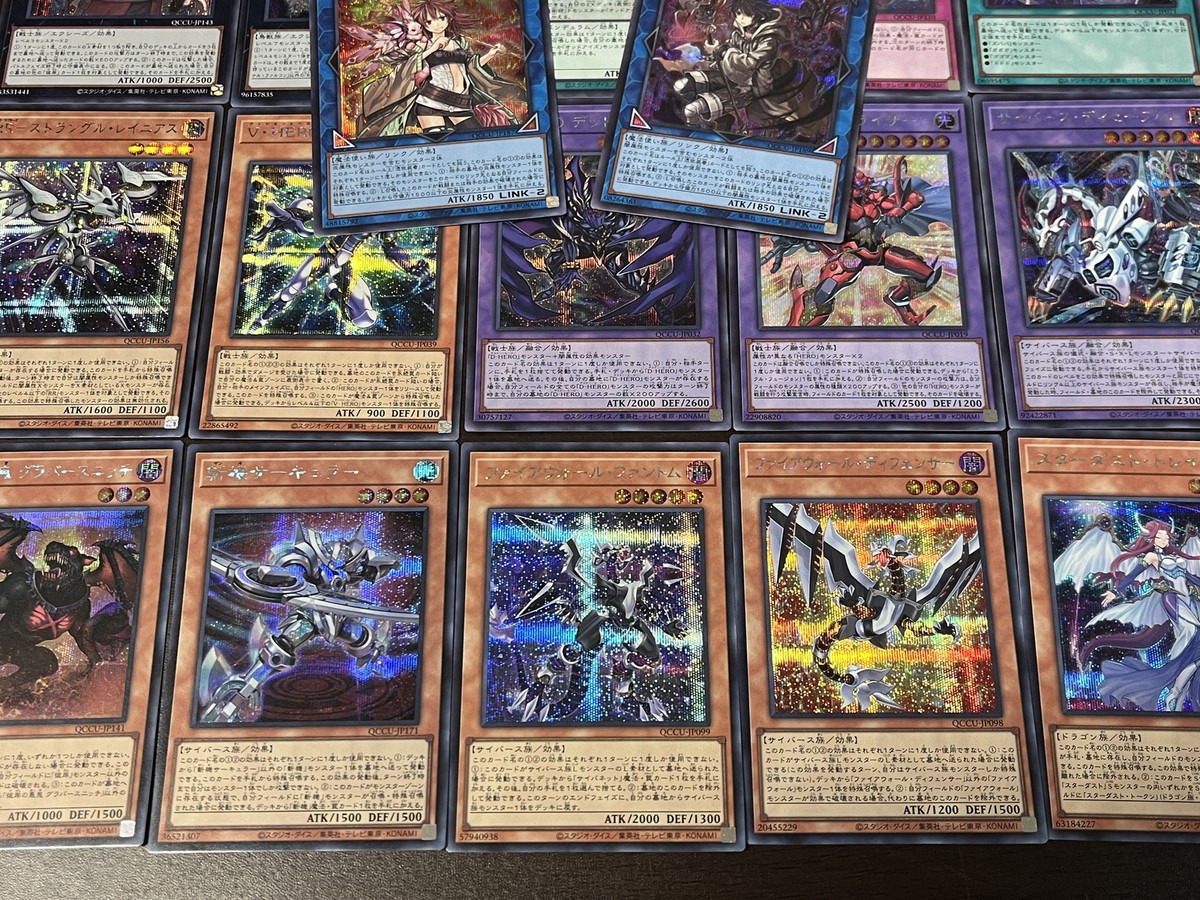 Yu-Gi-Oh! QUARTER CENTURY CHRONICLE QCCU-JP Secret Set | eBay