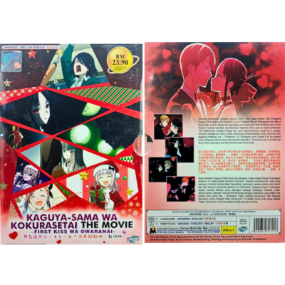 Kaguya-sama: Love is War THE MOVIE The First Kiss That Never Ends