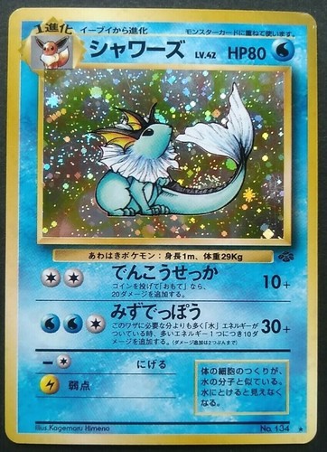 Vaporeon Pokemon Card Japanese Game Nintendo Rare No 134 Holo Jungle Set F S Ebay