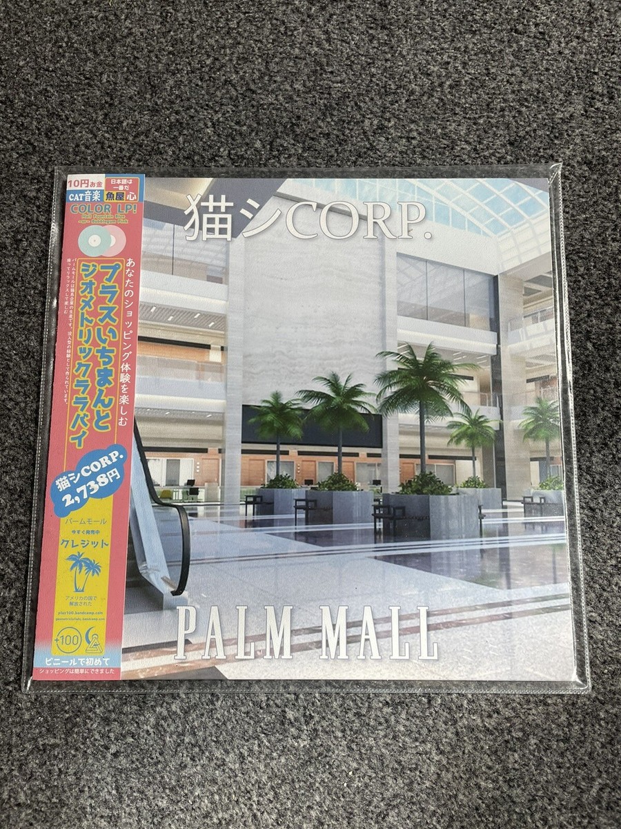 猫 シ Corp. - Palm Mall Vinyl Record LP Vaporwave | eBay