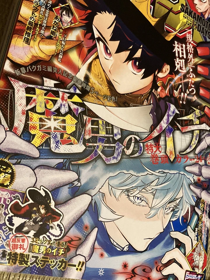 Weekly Shonen Jump 2025 No.15 Ichi the Witch Shiro Usazaki Japanese magazine WSJ - Image 2 of 4