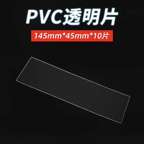 10PCS Foglio di Plastica Trasparente PVC Morbido Fai da Te Puntelli Modello Scena (120mm*70mm) - Foto 10 di 19