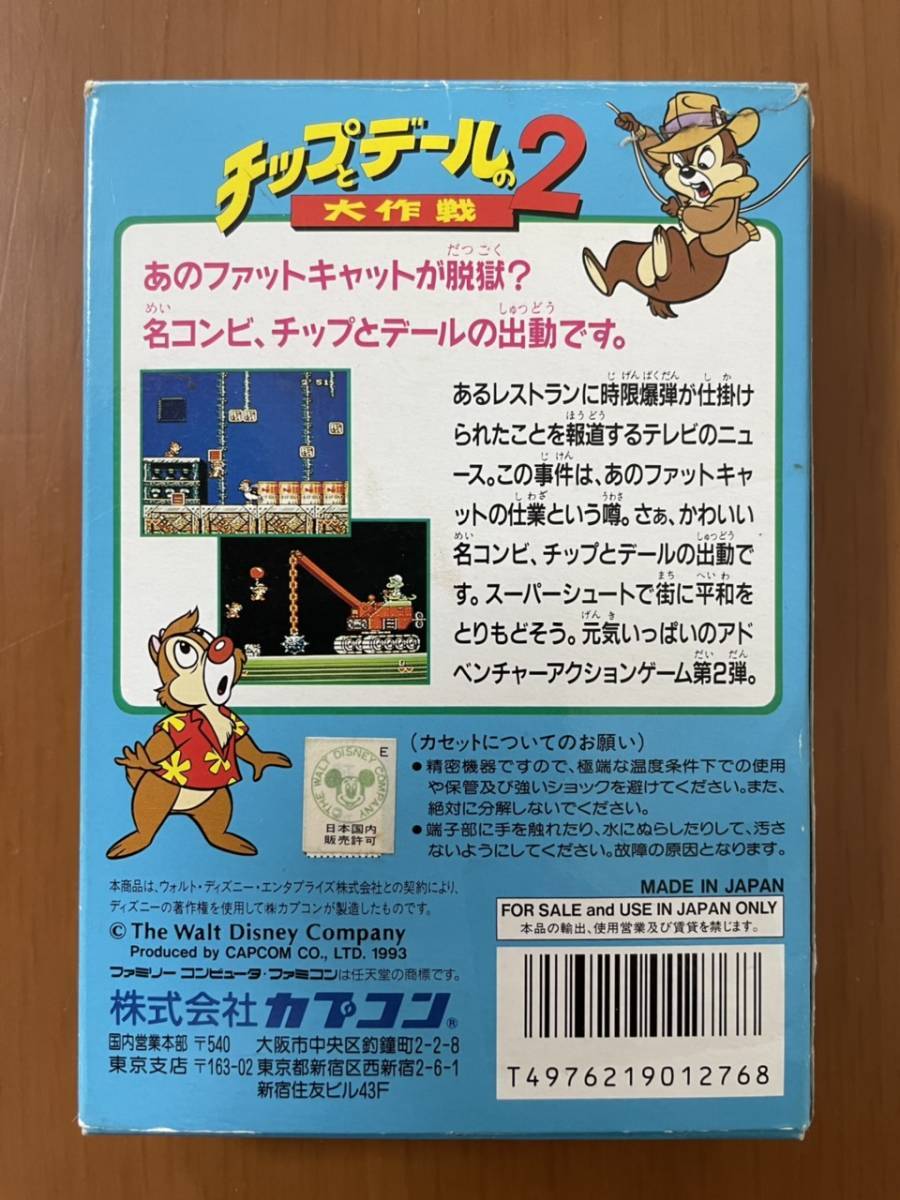 Nintendo Famicom Chip and Dale's Daisakusen 2 w/box FC NES CAPCOM