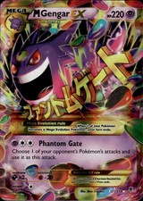 Pokemon XY: Phantom Forces Secret Rare M Gengar EX 121/119 - NM/LP