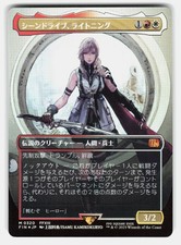 Lightning, Army of One [Borderless Foil] #320 Prices | Magic Final